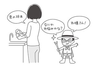 『これからの男の子たちへ「男らしさ」から自由になるためのレッスン』より