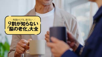 ｢右から左に聞く｣は×､うなずきながら､気持ちを考えて聞く…頭が冴え続ける人の7つの習慣
