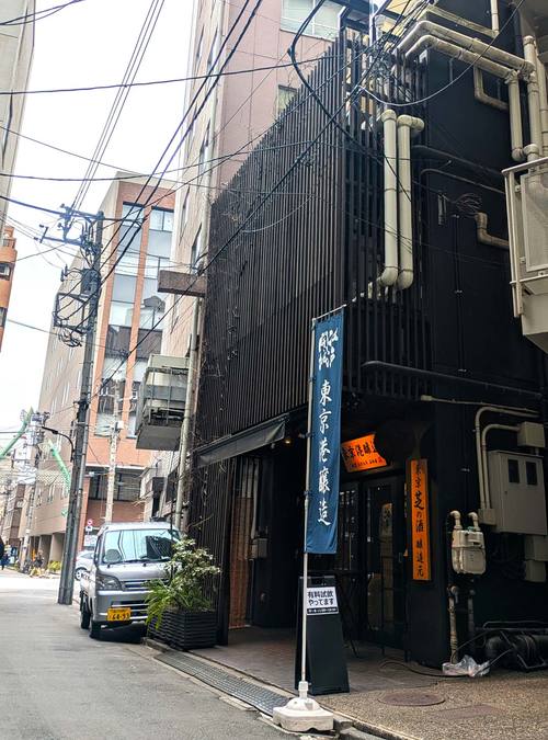 大通りから一本入った静かな路地に建つ東京港醸造