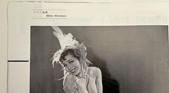 公演「女は騙せない(そうかしら):YOU CAN'T FOOL A WOMAN.」(日劇)パンフレット、1956(昭和31)年6月