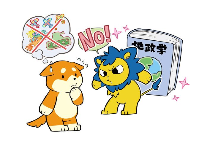 イラスト＝『90枚のイラストで世界がわかる　はじめての地政学』より