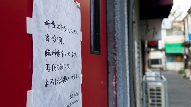 緊急事態宣言に従う店の一時閉鎖を知らせる張り紙