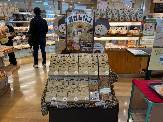 店舗の入り口に「おかんパン」が並んでいる。