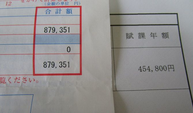 左がこれまでの国保、右が今の文芸美術国保の保険料