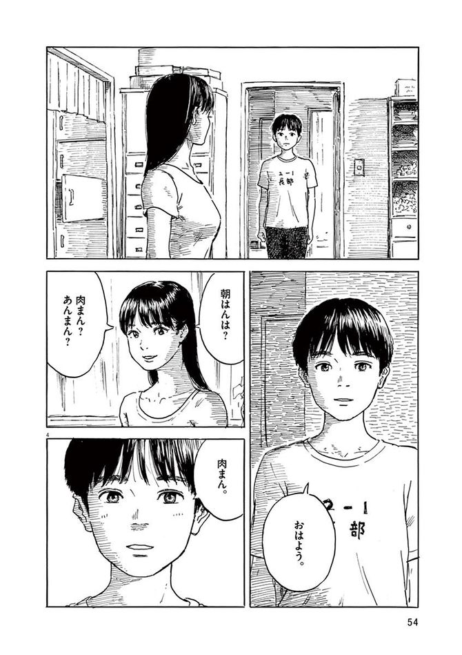 『血の轍』c押見修造／小学館