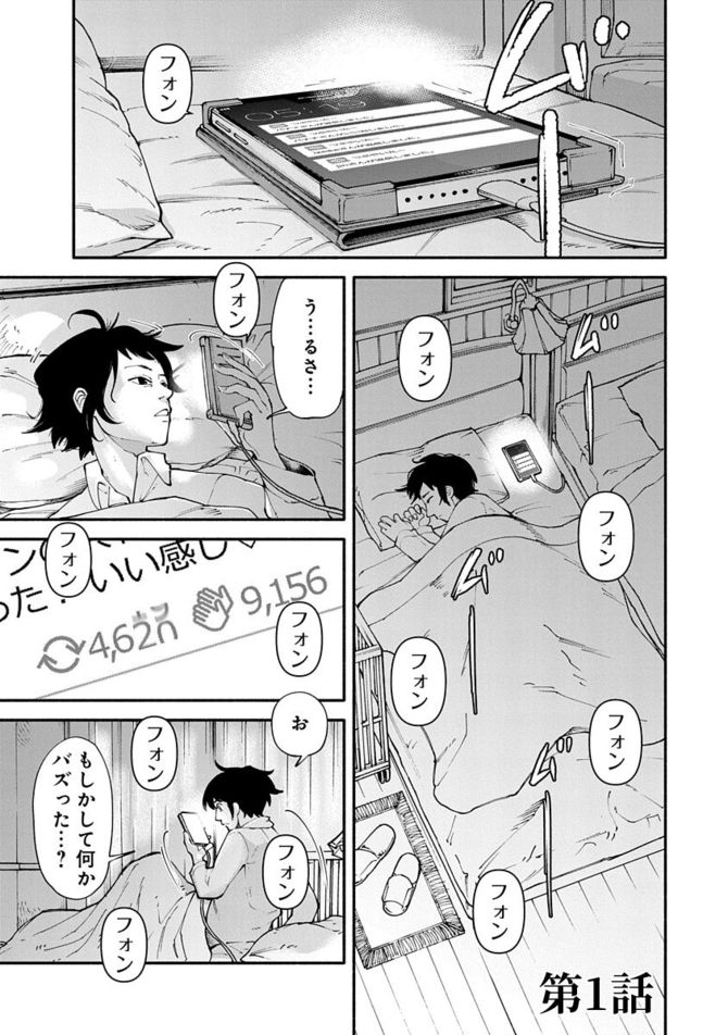 『しょせん他人事ですから 』c左藤真通・富士屋カツヒト・清水陽平／白泉社