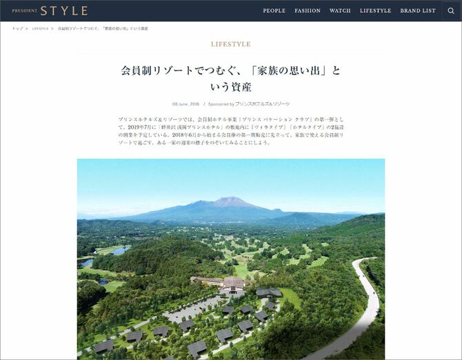 広告主：株式会社西武・プリンスホテルズワールドワイド様