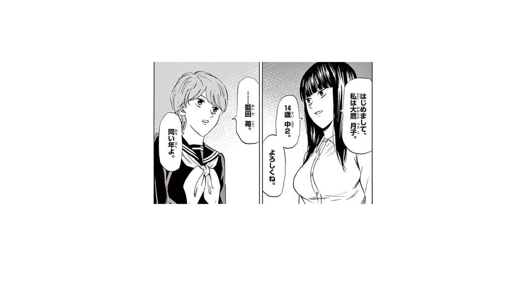 中年男性だらけの将棋大会で女子中学生同士が真剣勝負！――『龍と苺』第4話 ｢コミック『龍と苺』｣