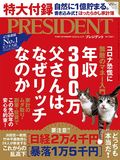 PRESIDENT