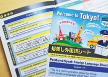 タクシー運転手英語力急上昇の「虎の巻」