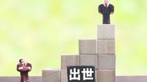 出世するしないは､見る人が見ればすぐにわかる…｢他人の評価｣の本当の怖さ【2022下半期BEST5】