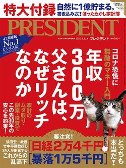 年収300万父さんは、なぜリッチなのか