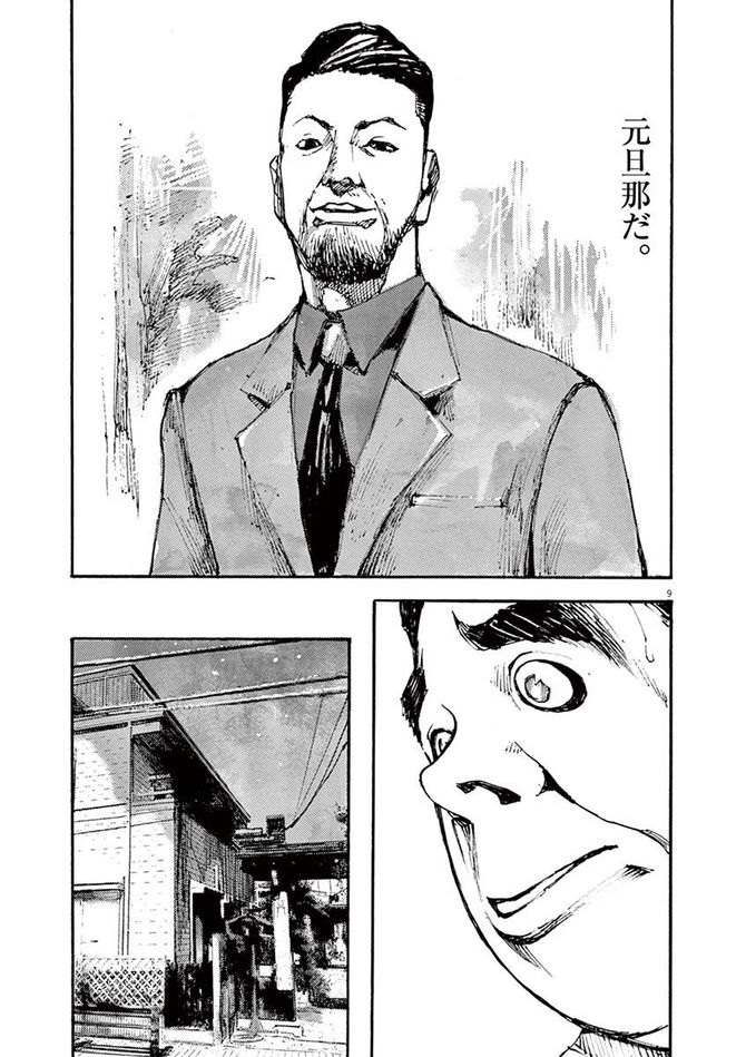 『JUMBO MAX』©髙橋ツトム／小学館