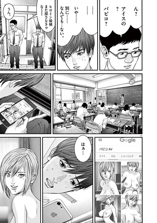 『GIGANT』c奥浩哉／小学館