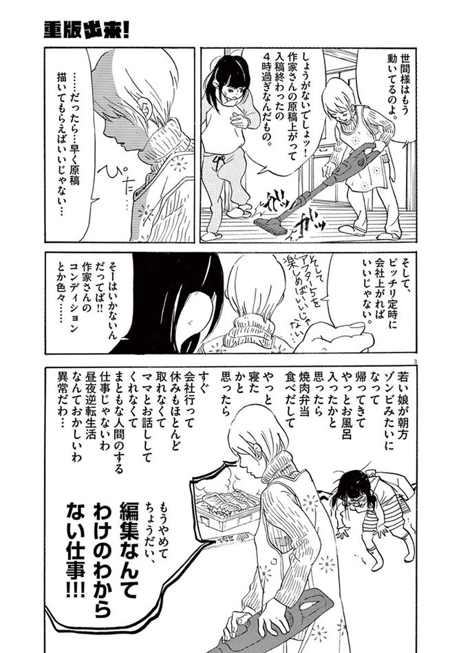 ©松田奈緒子／小学館