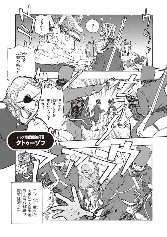 シナリオ＝茂木誠、マンガ＝大久保ヤマト『バトルマンガで歴史が超わかる本』