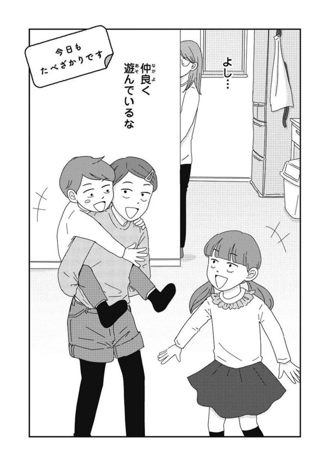 ©三本阪奈/新潮社