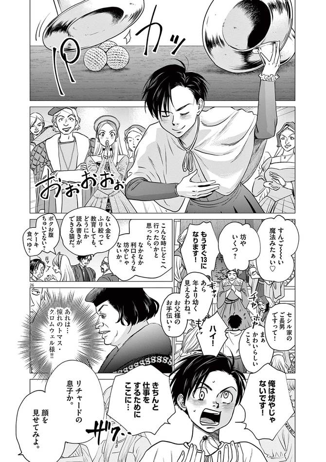 『セシルの女王』©こざき亜衣/小学館