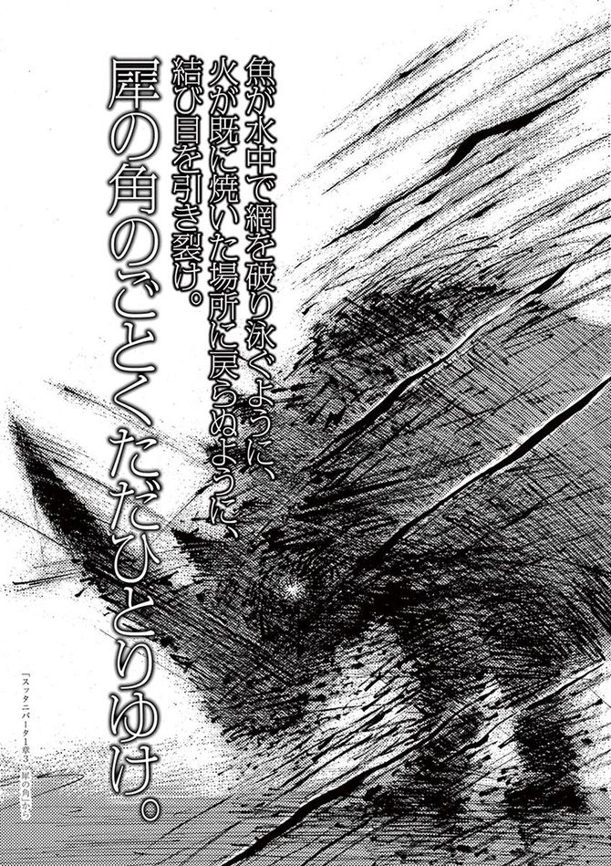 『阿・吽』©おかざき真里／小学館