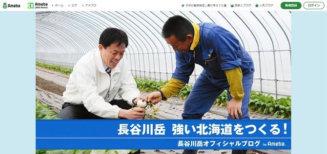 画像＝参議院議員 長谷川岳 オフィシャルブログ「長谷川岳 強い北海道をつくる！」Powered by Amebaより