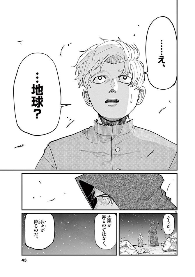 『チ。―地球の運動について―』c魚豊／小学館