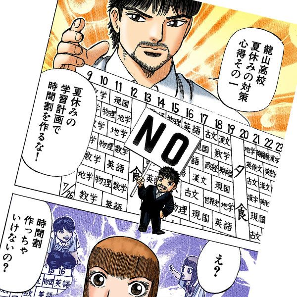 だから私は東大理Ⅲに現役合格できた｣勉強机に敷き詰めた無数の