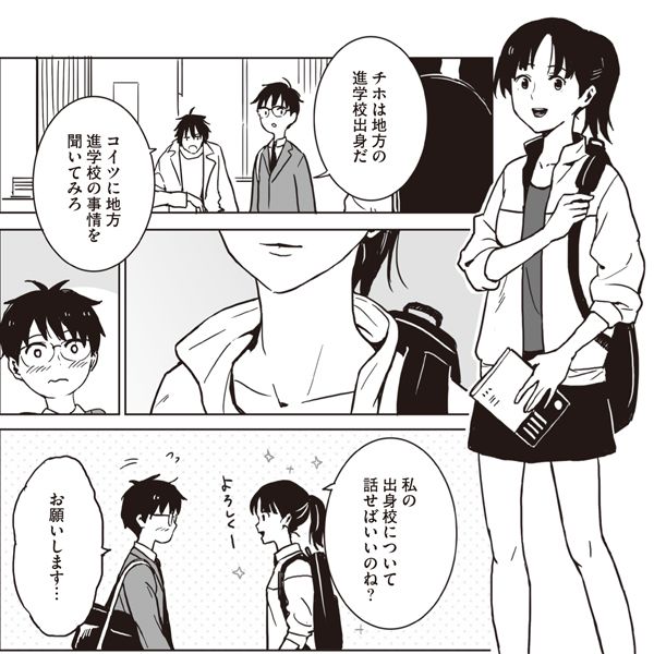 底辺校から東大へ行く子vs地頭がいいのに深海に沈む子 明暗決める12歳までの親の ある行動 頭のいい子の親が貫く地味習慣4つ President Online プレジデントオンライン