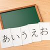 ｢無学漢｣は｢わからずや｣､では｢二八一｣と書いて何と読ませるか…世界で唯一日本語にできる言葉遊び