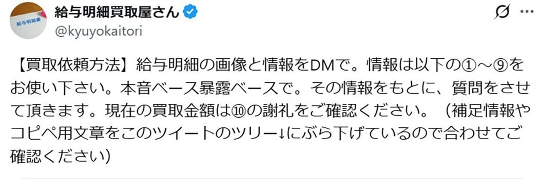 商社でも金融でもない…｢給与明細買取屋さん｣が明かす｢1日3時間労働で年収2000万円以上｣を稼げる最強業界