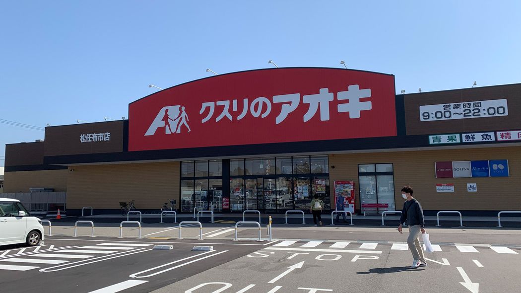 調剤薬局なのにコロッケ､ステーキ肉､イチゴも売る…北信越の異色ドラッグストア｢クスリのアオキ｣の快進撃 地域密着のスーパーを次々と｢ドラッグ｣に看板替え