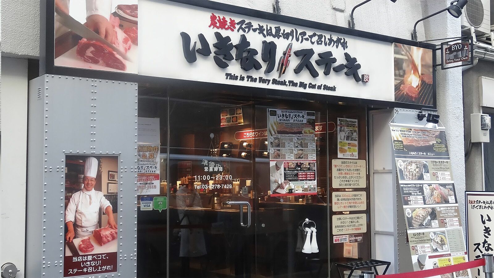 ｢いきなり！ステーキ｣の店名は秀逸すぎる…25歳女性起業家が｢育てるオナホ｣の商品名に使った驚きの四字熟語 既存の競合商品名と｢違うパターン｣でインパクトをつける