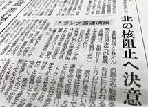 産経新聞は北朝鮮との"核戦争"を望むのか