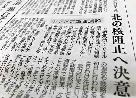 産経新聞は北朝鮮との 核戦争 を望むのか 完全に破壊 を大歓迎する見識 President Online プレジデントオンライン