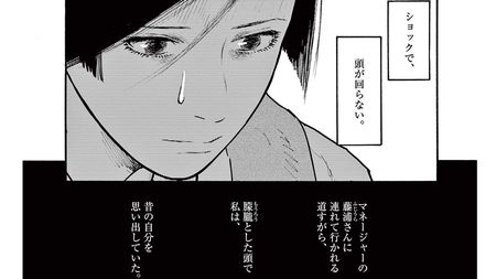 ミワさんなりすます 1巻〜12巻 青木U平 ミワさんなりすます【単話】 1巻 青木U平 - 小学館eコミック