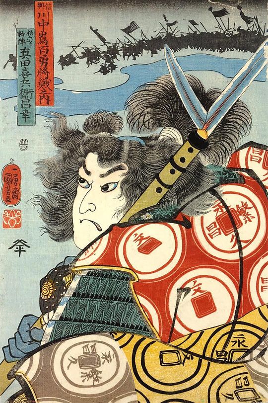 歌川国芳画・川中島百勇将戦之内：拾六才初陣真田喜兵衛昌幸
