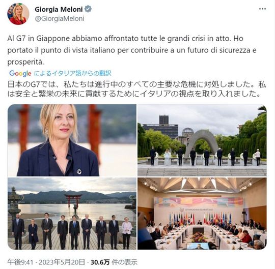 メローニ首相Twitterより