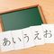 ｢無学漢｣は｢わからずや｣､では｢二八一｣と書いて何と読ませるか…世界で唯一日本語にできる言葉遊び