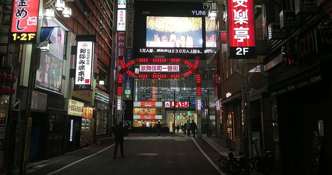歌舞伎町