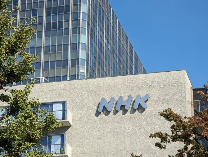 南西側から見たNHK放送センター