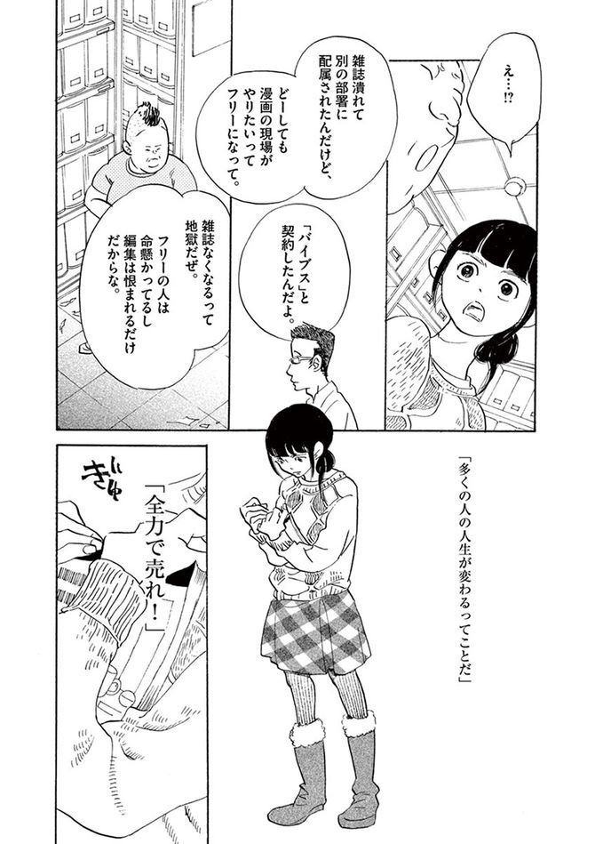 ©松田奈緒子／小学館