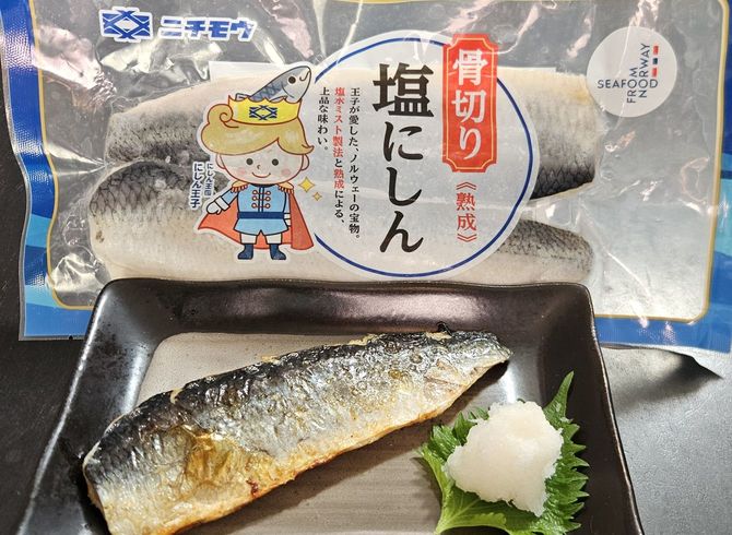 ニチモウが販売する「にしん王子」