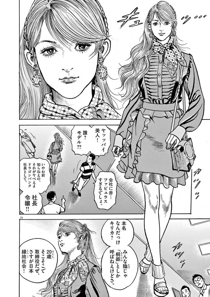 『トリリオンゲーム』©稲垣理一郎・池上遼一／小学館