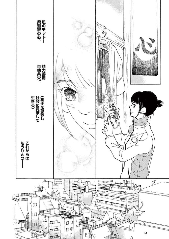 ©松田奈緒子／小学館