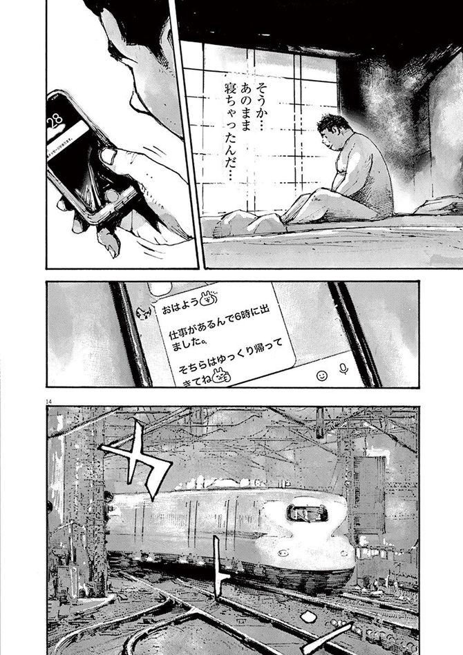 『JUMBO MAX』©髙橋ツトム／小学館