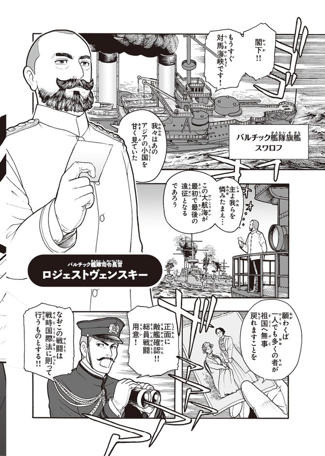 シナリオ＝茂木誠、マンガ＝大久保ヤマト『バトルマンガで歴史が超わかる本』