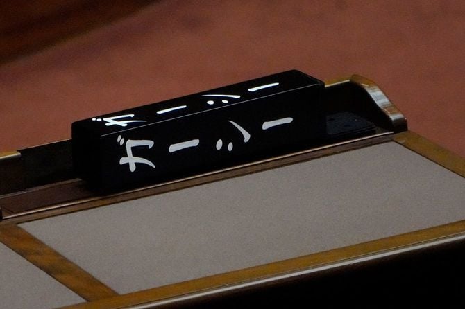 開会した国会を欠席したNHK党のガーシー(東谷義和)議員の氏名標=2023年1月23日、東京都千代田区