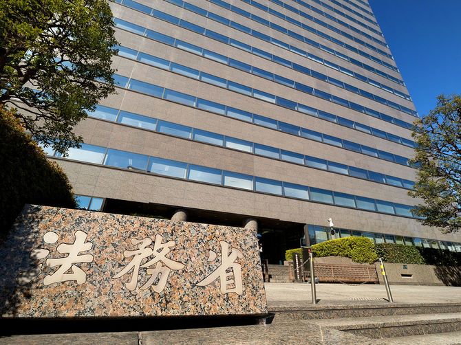 法務省庁舎