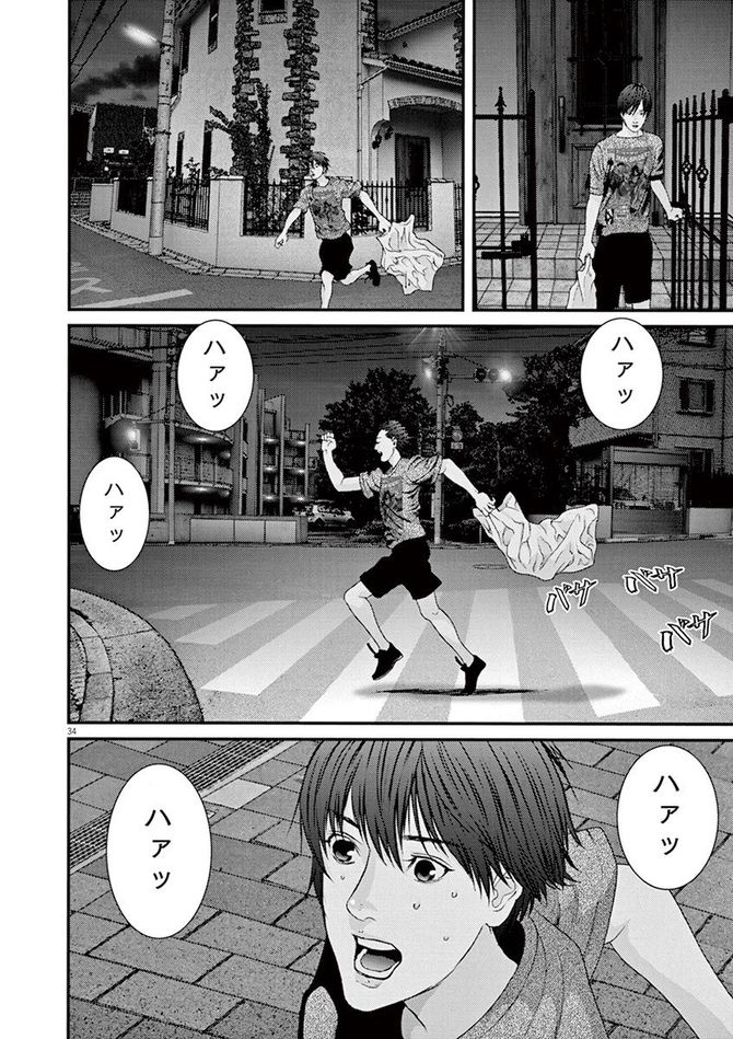 『GIGANT』c奥浩哉／小学館