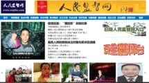 ｢共産党幹部は愛人が47人いる｣スクープを連発する中国版文春砲の正体