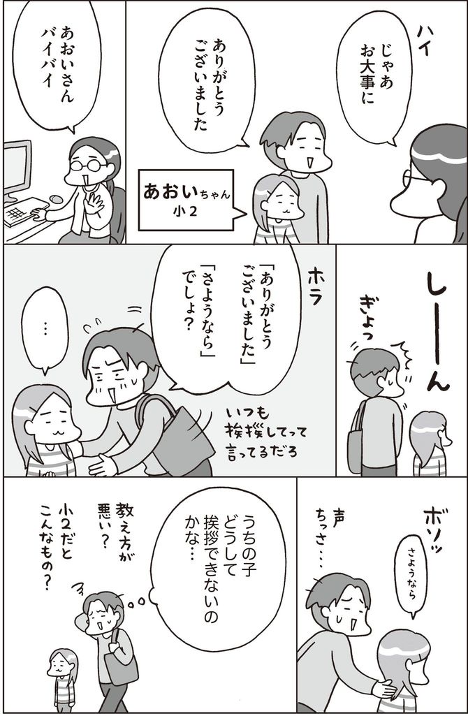 本田秀夫・フクチマミ『マンガでわかる 発達障害の子どもたち 自閉スペクトラムの不可解な行動には理由がある』(SBクリエイティブ)